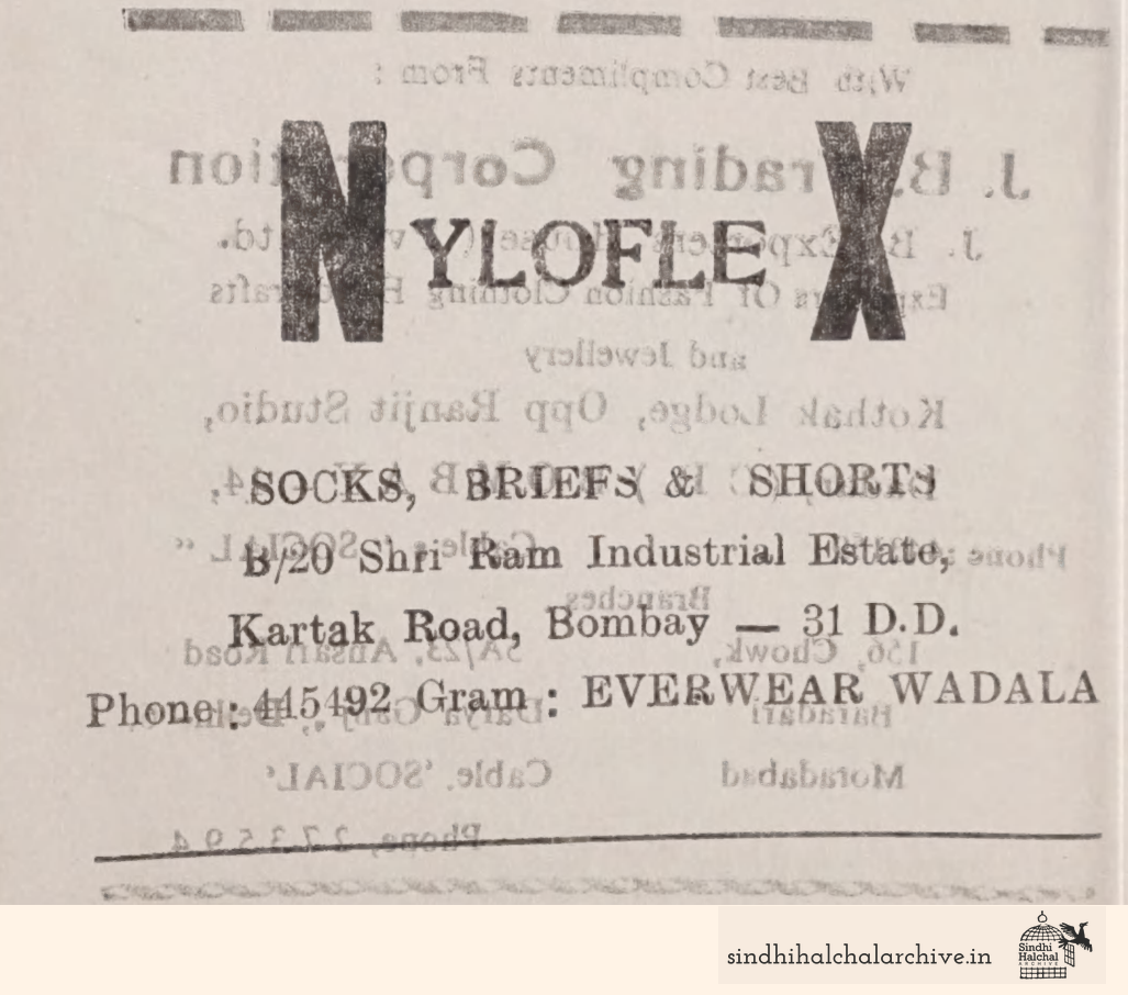 Image of AD NYLOFLEX
